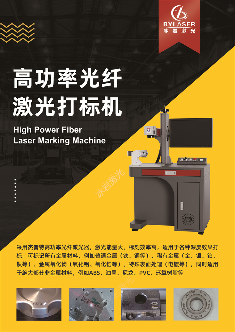 1698390811177718.jpg 高功率激光打标机.jpg