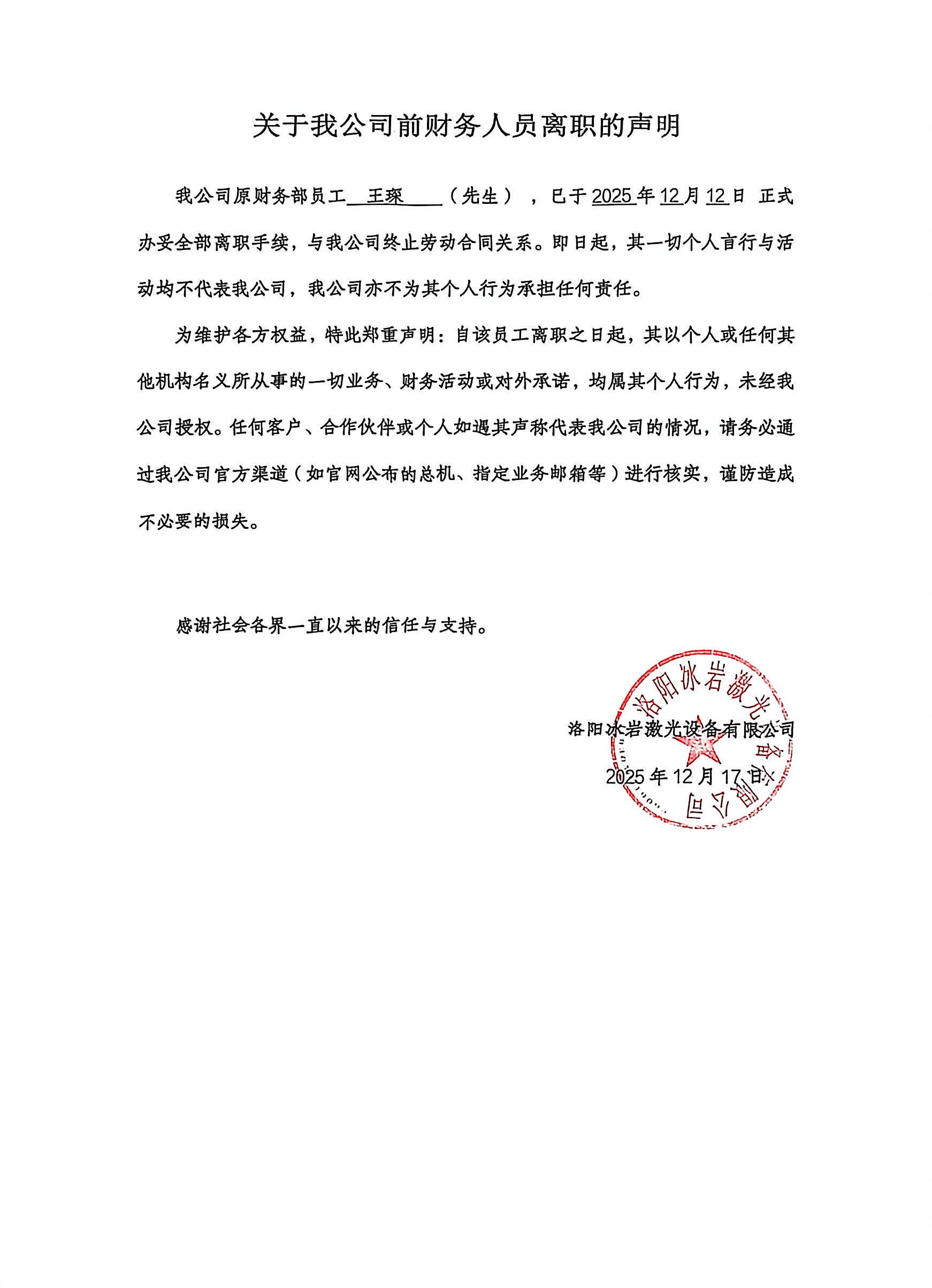 微信图片_20251217173741_194_166.jpg